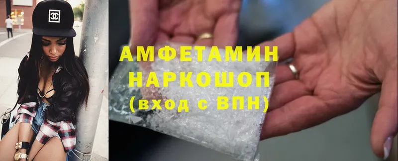 Amphetamine Розовый  Моздок 