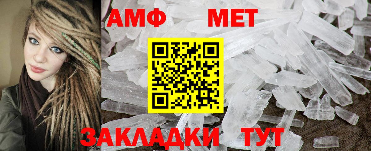 АМФЕТАМИН VHQ Моздок