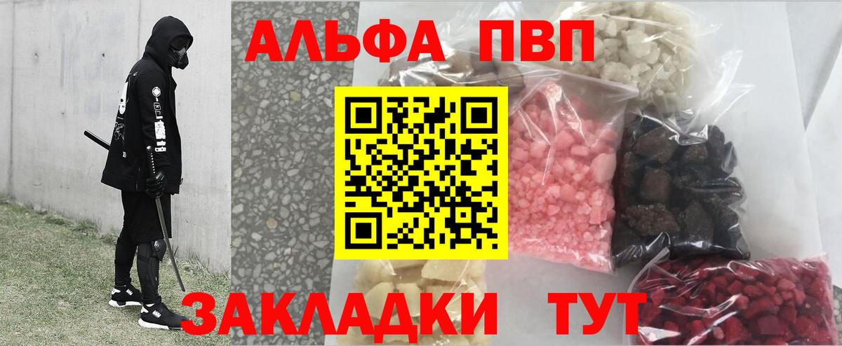 Alpha-PVP мука  Вход с VPN  Alpha PVP СК КРИС  Alpha-PVP мука  Моздок 