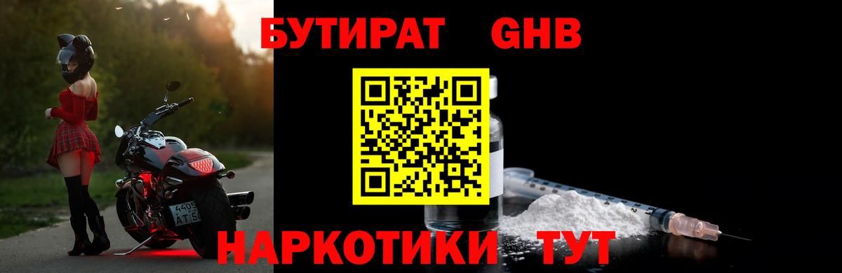Моздок  БУТИРАТ вода  Вход с VPN 