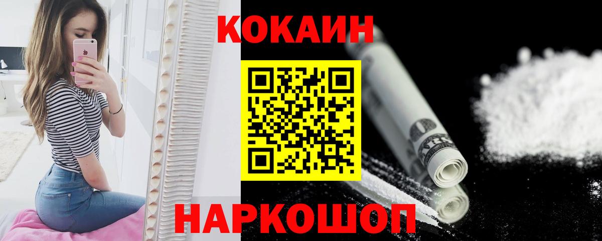 Cocaine  КОКАИН Эквадор  Вход с VPN  КОКАИН Боливия  Моздок 