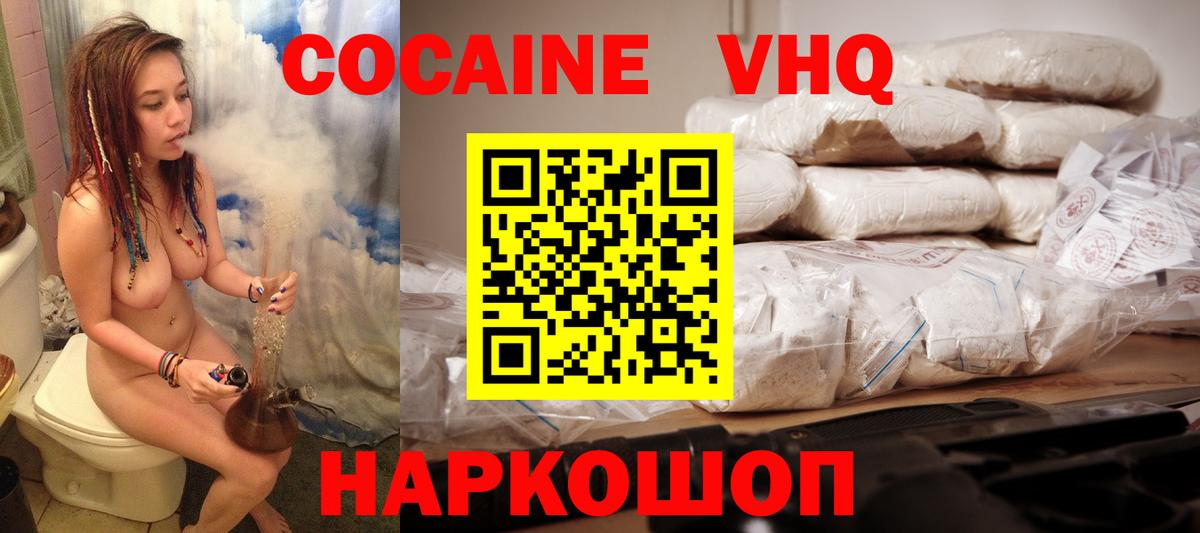COCAIN 97% Моздок