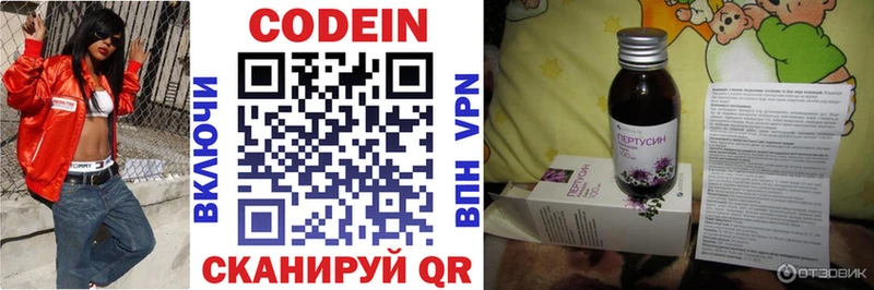 Кодеиновый сироп Lean Purple Drank  Моздок 