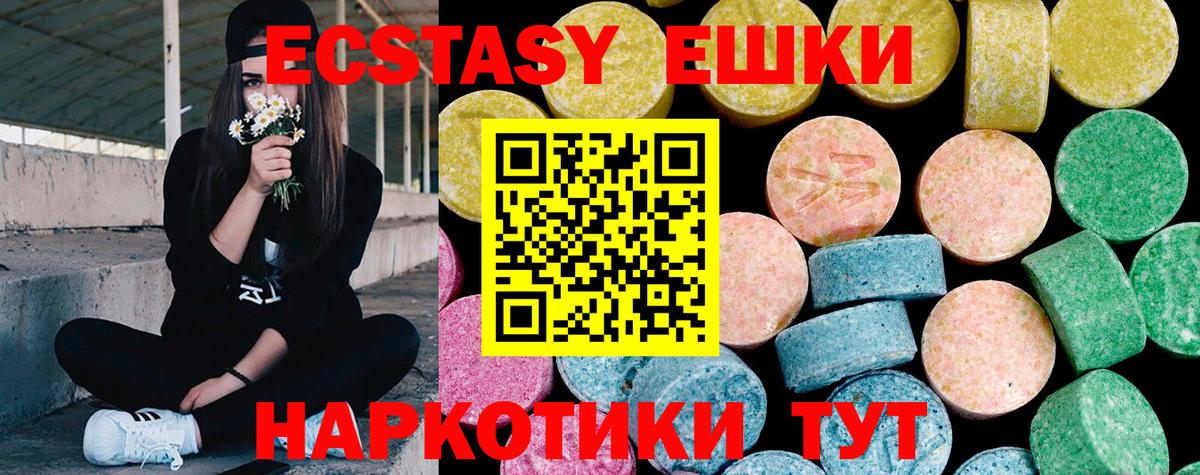 Ecstasy XTC  Вход с VPN  Ecstasy 280 MDMA  Моздок 