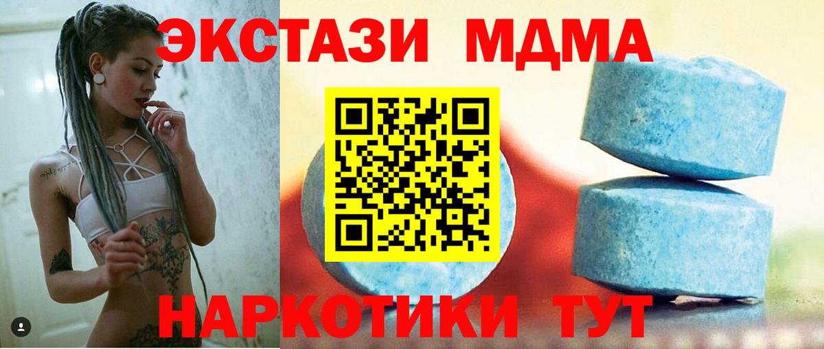 ЭКСТАЗИ 250 мг Моздок