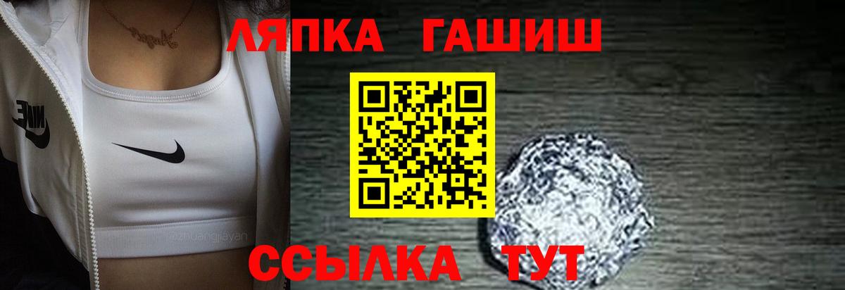 ГАШ  ГАШИШ гарик  Вход с VPN  ГАШ хэш  Моздок 
