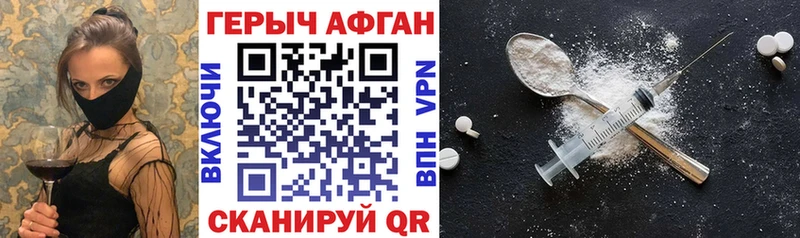 ГЕРОИН Афган  хочу наркоту  Моздок 