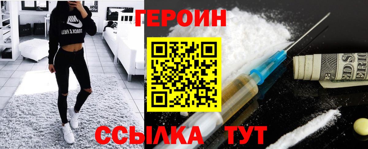 Героин  Героин Афган  Вход с VPN  Моздок 