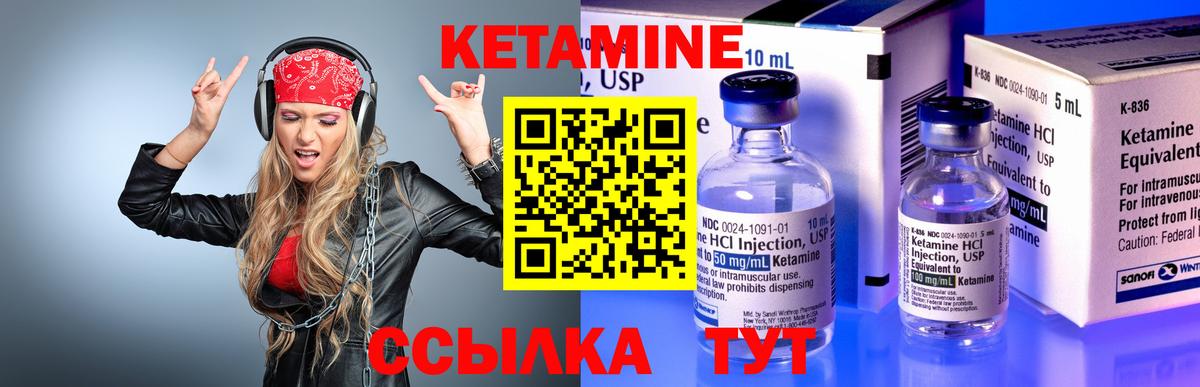 Кетамин VHQ  Вход с VPN  Моздок 
