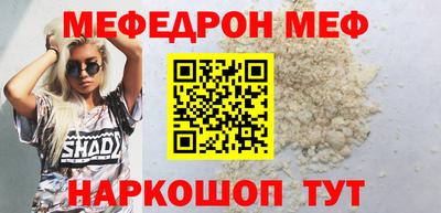 меф VHQ Изобильный