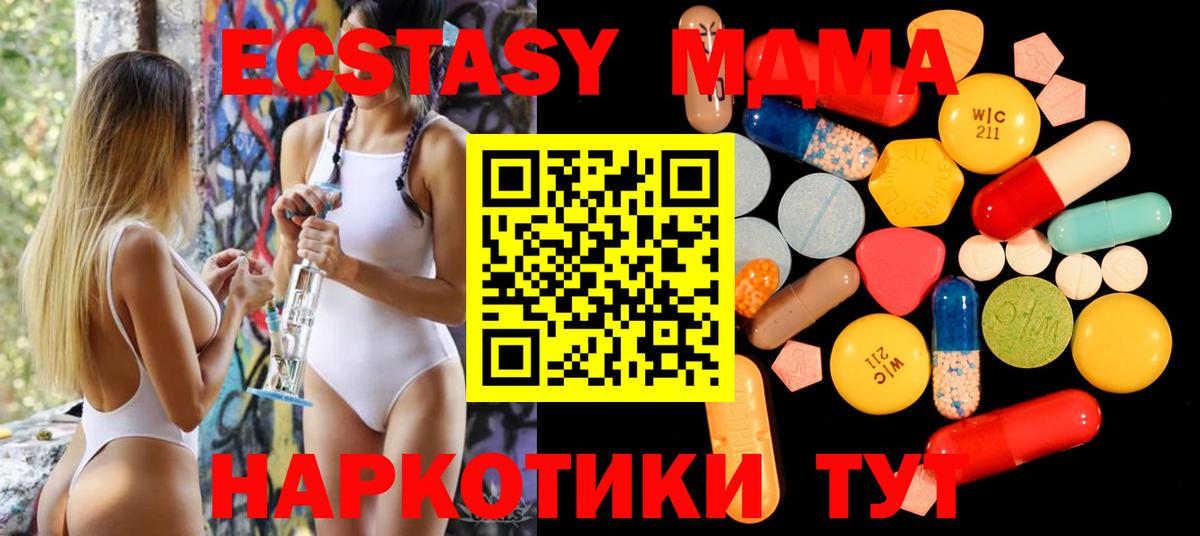 МДМА Molly Моздок