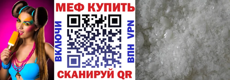 Мефедрон мяу мяу наркота Моздок