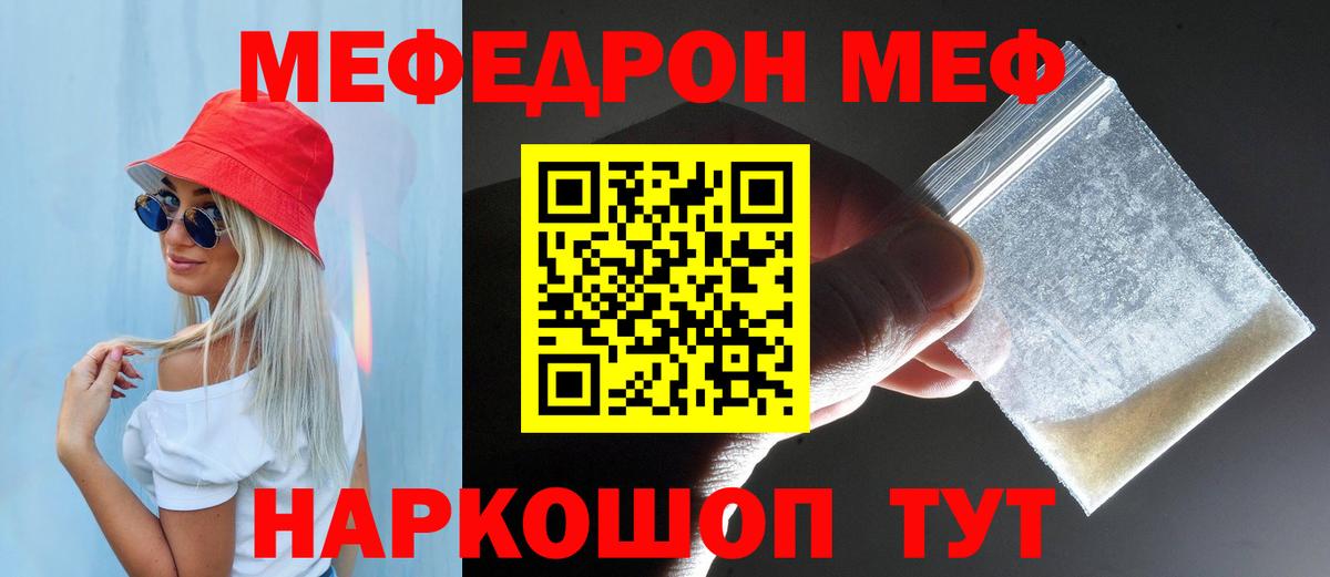 Моздок  МЕФ 4 MMC  Вход с VPN  Мефедрон  МЕФ VHQ  МЯУ-МЯУ 
