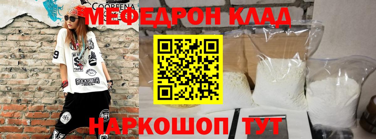 Меф кристаллы Моздок