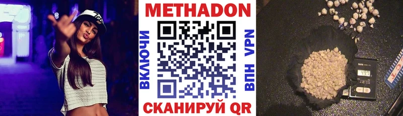 Метадон мёд  ОМГ ОМГ зеркало  Моздок 