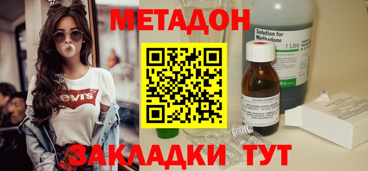 Метадон белоснежный  МЕТАДОН methadone  Вход с VPN  Моздок 
