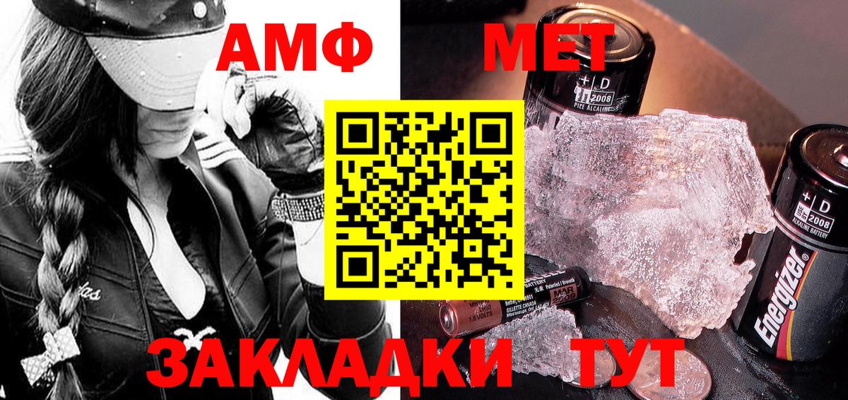 Метамфетамин пудра  Метамфетамин пудра  Вход с VPN  Моздок 
